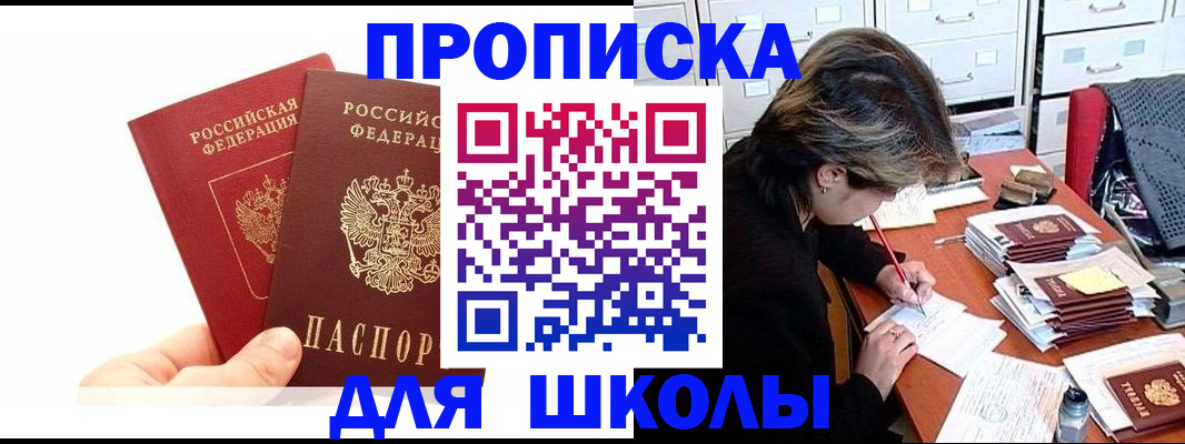 временная регистрация гарантия в Осинниках