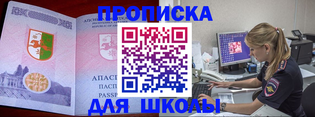 найти адрес прописки в Осинниках