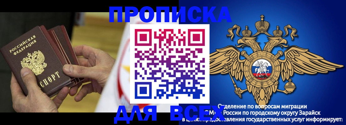 временная регистрация в квартире в Осинниках